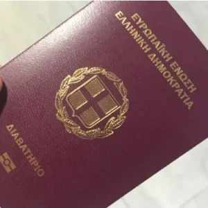 Greek Passport for sale