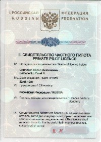 Buy Russian pilot license