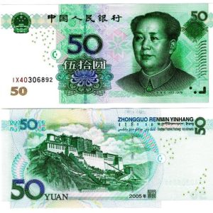 Chinese Yuan Prop Money