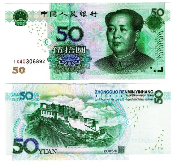 Chinese Yuan Prop Money