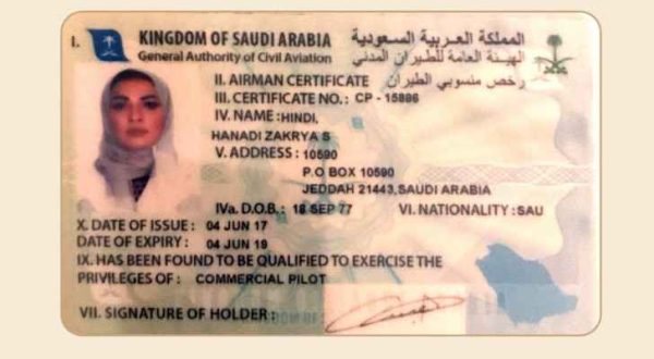 Saudi Commercial Pilot License